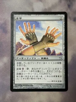 MTG Hand Ghost Shuko Japanese Version BOK Used Card - Image 1