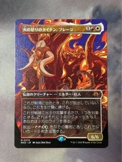 MTG Phlage Titan of Fires Fury Borderless Japanese MH3 Used Card - Image 1