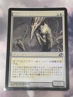 MTG Sinew Silver Sliver Japanese Foil PLC Magic Card Used - Image 1