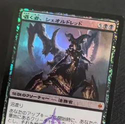 Sheoldred Whispering One NPH Japanese Foil MTG Card - Image 3