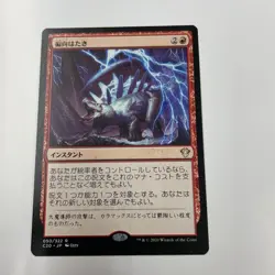 Magic the Gathering Magic Card Cut-Oriented Used Non-Play Tested - Image 1