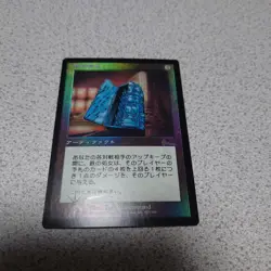 MTG ULG Iron Virgin Japanese Foil Card Magic Gathering Used - Image 1