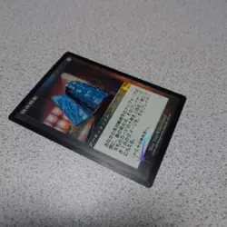 MTG ULG Iron Virgin Japanese Foil Card Magic Gathering Used - Image 2