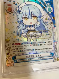 Hololive Yukihana Lamy SNR PSA10 Rebirth Nepolabo Serial Number Rare Card - Image 3