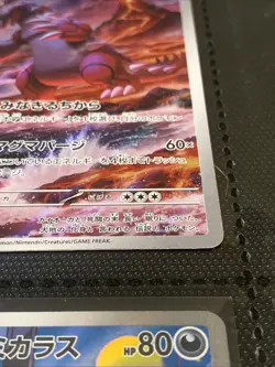Pokemon TCG Groudon Illustration Rare Japanese / Holo Card Near Mint 069/062 - Image 3