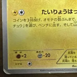 Pokemon Card Pikachu Promo Minato Mirai Outbreak! 070/XY-P - Image 2