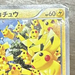 Pokemon Card Pikachu Promo Minato Mirai Outbreak! 070/XY-P - Image 5