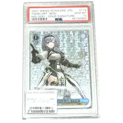 Hololive Noel Shirogane SP PSA10 Signed Card Weiss Schwarz Rare Collectible - Image 2