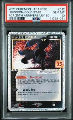 PSA 10 Umbreon Gold Star 012/025 25th Anniversary Promo Pokemon Card Japan - Image 1