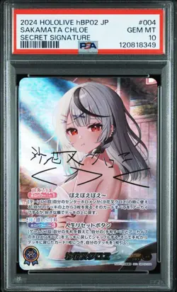 Hololive Chloe PSA10 Secret Signature Card hBP02-004 Rare Sakamata Japan - Image 1