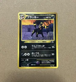 Pokemon Card Old Back Blacky Promo Premium File 2 - Image 1