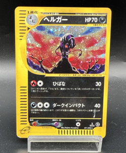 Houndoom Holo 071/092 E2 The Town on No Map 1stEd MP Japanese Pokemon Card h98 - Image 1
