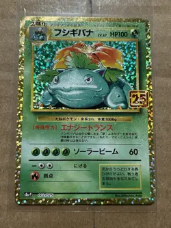 Venusaur Pokemon Japanese 002/025 S8a-P 25th Anniversary Collection LP - Image 1