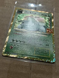 Venusaur Pokemon Japanese 002/025 S8a-P 25th Anniversary Collection LP - Image 2