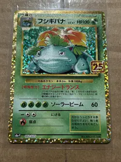 Venusaur Pokemon Japanese 002/025 S8a-P 25th Anniversary Collection LP - Image 3