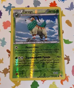 Pokemon TCG Gogoat 19/146 XY Base Set *Russian* Reverse Holo 2014 - Image 1