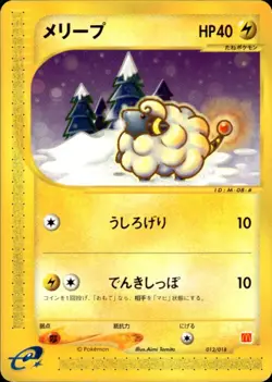 Pokemon Mareep 012/018 Mcdonald's E Pack Promo Japanese Near Mint - Image 1