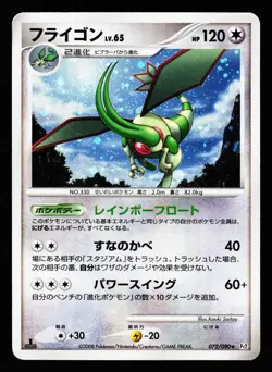 Flygon 072/090 Holo Rare Bonds End of Time Pt2 2008 Pokemon Japanese MP - Image 1