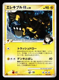 Electivire FB 038/100 Holo Rare Beat of the Frontier Pt3 Pokemon Japanese LP - Image 1