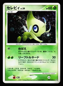 Celebi DPBP#301 Holo Rare Secret of the Lakes DP2 2007 Pokemon Japanese MP - Image 1