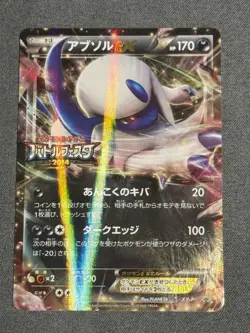 Pokemon | Absol ex Battle Festa Promo XY-P 2014 Holo | LP - Image 1
