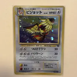 Pokemon TCG #18 Japanese Pokemon Jungle Pigeot Holo Foil - Image 1
