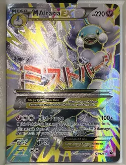 Mega M Altaria EX 121/124 Fates Collide Full Art Ultra Rare Holo Pokemon Card - Image 1