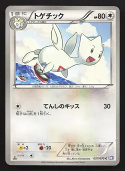 Togetic 057/070 Plasma Gale MP Japanese Pokemon Card TCG - Image 1