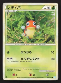 Ledyba 010/070 SoulSilver Collection HP Japanese Pokemon Card TCG - Image 1