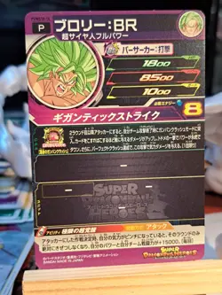 Broly PUMS10-16 Super Dragonball Heroes Gold Mint Promotion Card SDBH - Image 4