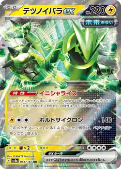 Iron Thorns ex 056/187 Japanese Pokemon Cards - Image 1