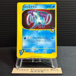 Team Rocket's Suicune 096/141 VS Series Holo 2001 Japanese Pokemon Card - Image 1
