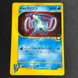 Team Rocket's Suicune 096/141 VS Series Holo 2001 Japanese Pokemon Card - Image 2