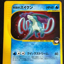 Team Rocket's Suicune 096/141 VS Series Holo 2001 Japanese Pokemon Card - Image 3