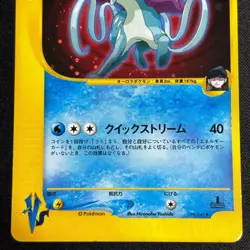 Team Rocket's Suicune 096/141 VS Series Holo 2001 Japanese Pokemon Card - Image 4