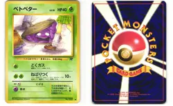 Grimer Banned Card Japanese Pokemon TCG Team Rocket No. 088 HP - Image 3