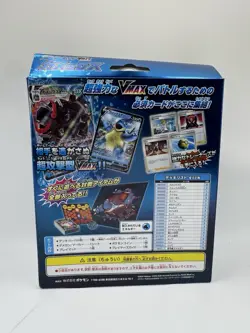 Pokemon Card Game Sword & Shield Blastoise VMAX Starter Set Box Japanese Sealed - Image 2