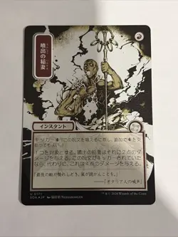 Burst Lightning (JP Alternate Art) Silver Scroll Secrets of Strixhaven MTG MINT - Image 2