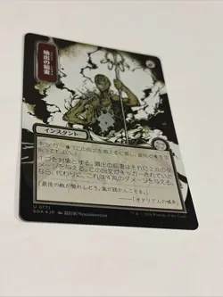 Burst Lightning (JP Alternate Art) Silver Scroll Secrets of Strixhaven MTG MINT - Image 3