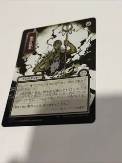 Burst Lightning (JP Alternate Art) Silver Scroll Secrets of Strixhaven MTG MINT - Image 4