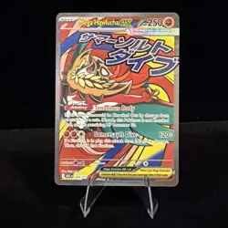 Mega Hawlucha ex 268/217 - Pokemon TCG - Ascended Heroes Mega Attack Rare Holo - Image 1
