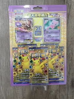 Pokemon Chinese S8a 25th Anniversary 3 "Rapture" Gift Boxes- Full set of 3 USA - Image 3