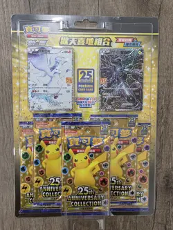 Pokemon Chinese S8a 25th Anniversary 3 "Rapture" Gift Boxes- Full set of 3 USA - Image 4