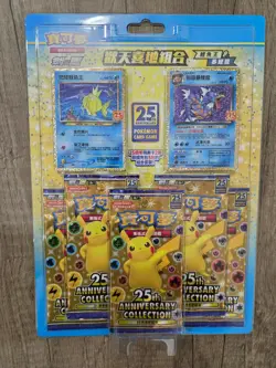 Pokemon Chinese S8a 25th Anniversary 3 "Rapture" Gift Boxes- Full set of 3 USA - Image 5