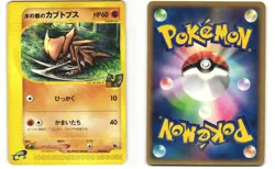 Alto Mare's Kabutops Japanese Pokemon TCG Theater Limited VS 008/018 MP - Image 3