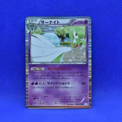 Pokemon Japanese 1ED Gardevoir BW3 Hail Blizzard Holo Rare 028/052 Ex/NM - Image 1