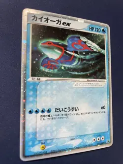 Kyogre ex 011/ADV-P CoroCoro Comic Promo Holo Rare Japanese Pokemon W Swirl MP - Image 2