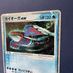 Kyogre ex 011/ADV-P CoroCoro Comic Promo Holo Rare Japanese Pokemon W Swirl MP - Image 3