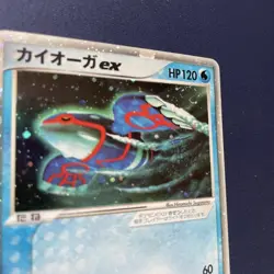 Kyogre ex 011/ADV-P CoroCoro Comic Promo Holo Rare Japanese Pokemon W Swirl MP - Image 4