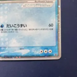 Kyogre ex 011/ADV-P CoroCoro Comic Promo Holo Rare Japanese Pokemon W Swirl MP - Image 5